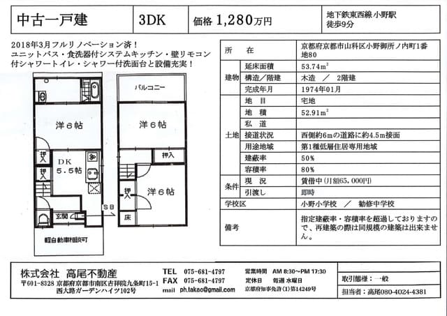 中古一戸建：小野御所ノ内町